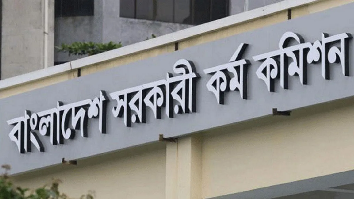 ৪৪তম বিসিএসের পদ শূন্য, ফল সংশোধনের সম্ভাবনা বাড়ছে