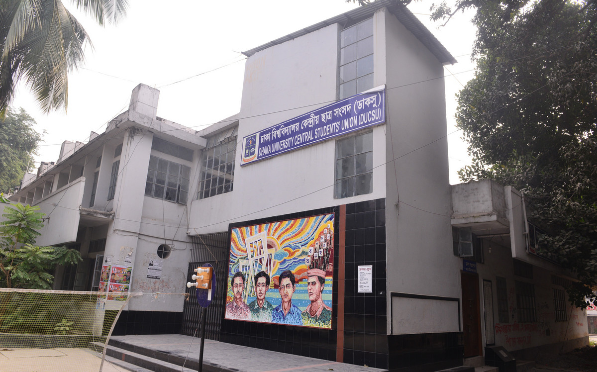 ডাকসু নির্বাচন ২০২৫: তফসিল ও প্রার্থীদের তালিকা