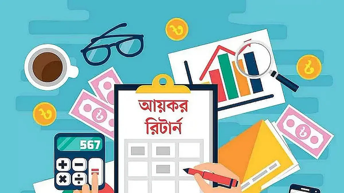 কর রিটার্নের নতুন নিয়মে সুবিধা পাচ্ছেন প্রবাসী ও বিদেশিরা