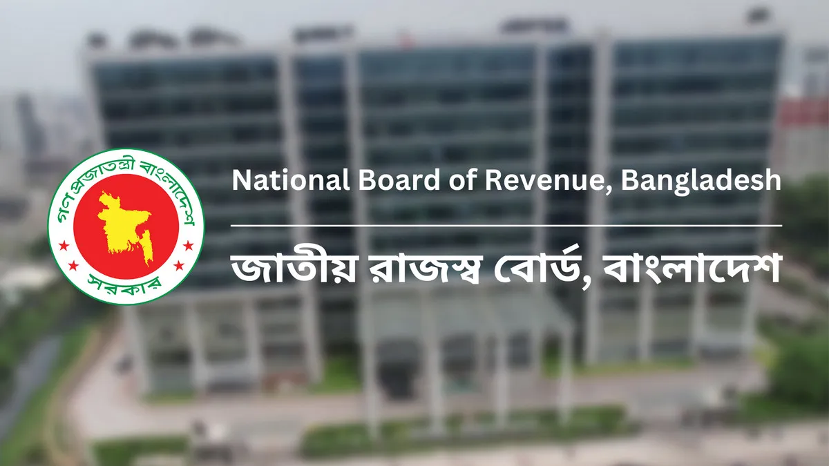 কর রিটার্নে নতুন নিয়ম: প্রবাসী ও বিদেশিদের জন্য বিশেষ ছাড়