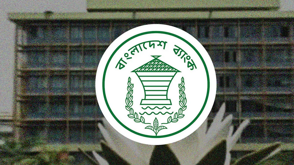 পাঁচ ইসলামী ব্যাংকের একীভূতকরণ প্রক্রিয়া শুরু, কী জানাল কেন্দ্রীয় ব্যাংক