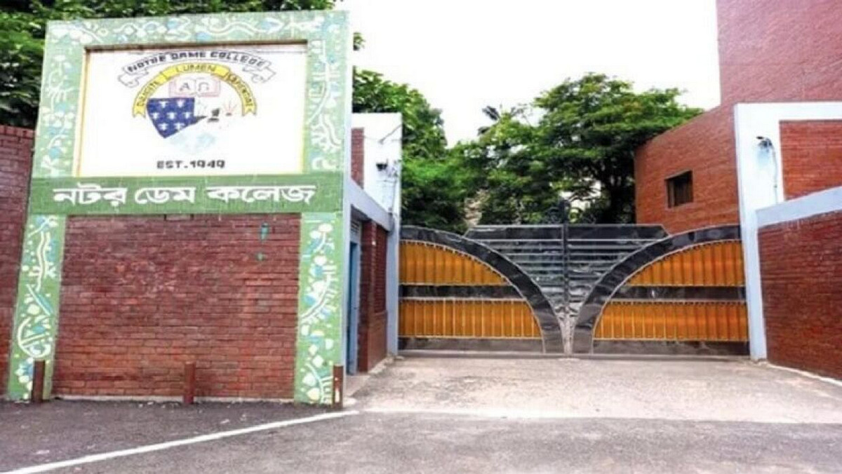 নটর ডেম কলেজে ভর্তি পরীক্ষার চূড়ান্ত ফল প্রকাশ: ঘরে বসে দেখবেন যেভাবে