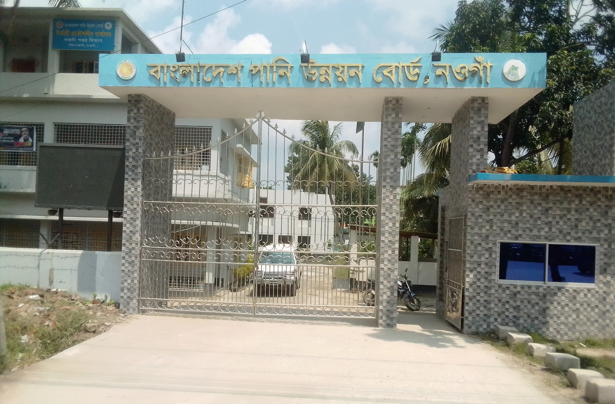 পানি উন্নয়ন বোর্ডে ২৮৪ পদে সরকারি চাকরি, আবেদন চলবে সেপ্টেম্বর পর্যন্ত