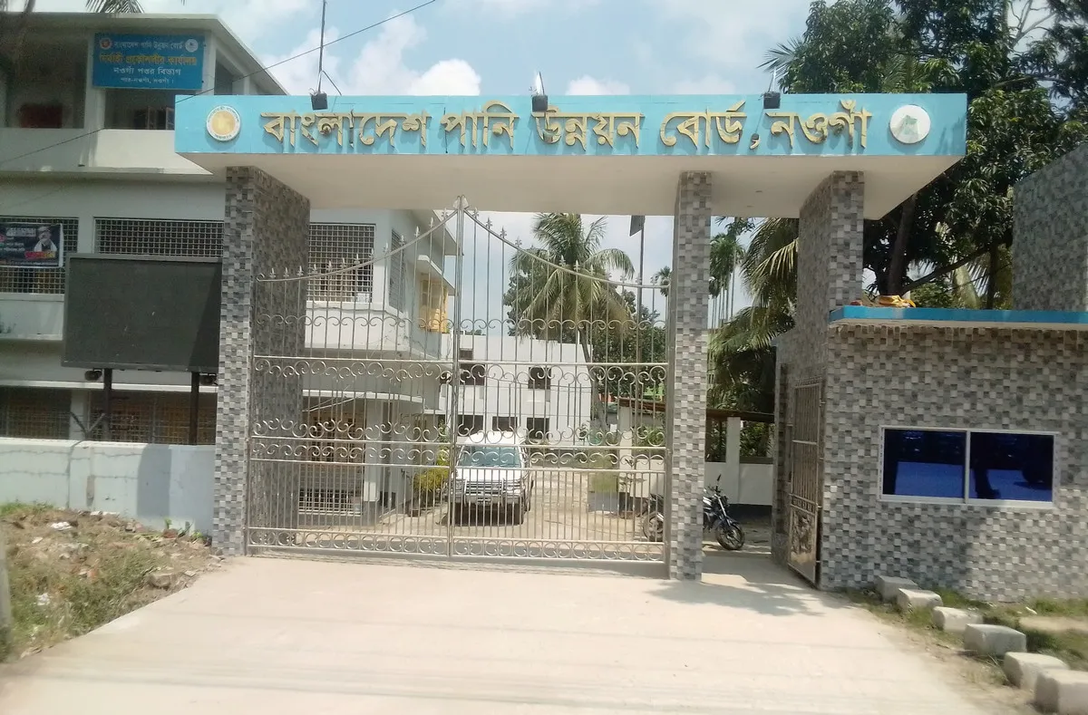 পানি উন্নয়ন বোর্ডে ২৮৪ পদে সরকারি চাকরি, আবেদন চলবে সেপ্টেম্বর পর্যন্ত