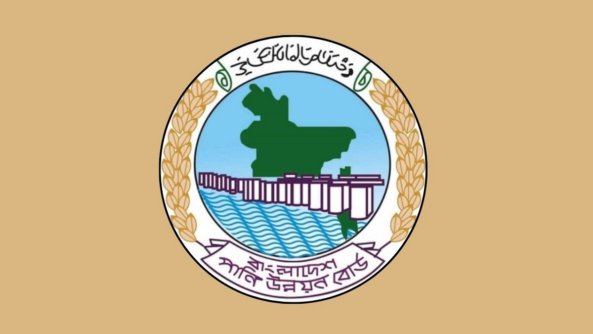 এইচএসসি পাসে পানি উন্নয়ন বোর্ডে বিশাল নিয়োগ: আবেদন করবেন যেভাবে
