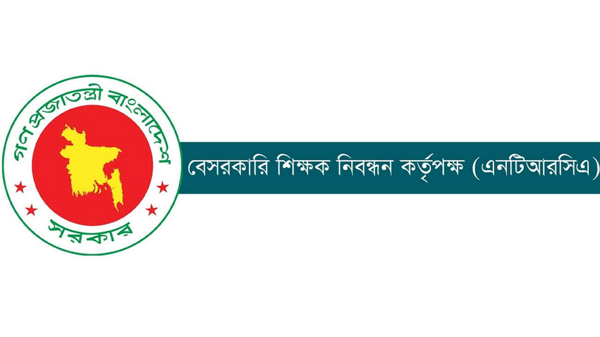 ৬ষ্ঠ গণবিজ্ঞপ্তির সুপারিশে কপাল পুড়লো ১২৫ জনের