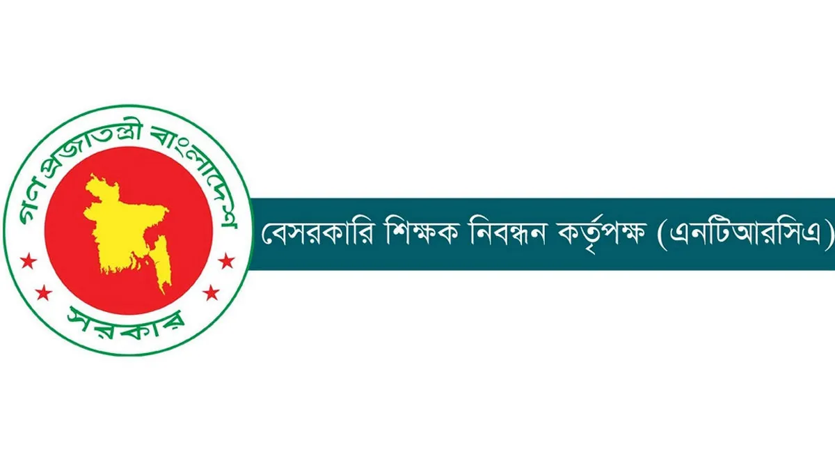 ৬ষ্ঠ গণবিজ্ঞপ্তির সুপারিশে কপাল পুড়লো ১২৫ জনের
