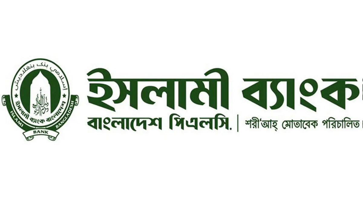 সূচক পতনের শীর্ষে ইসলামী ব্যাংক