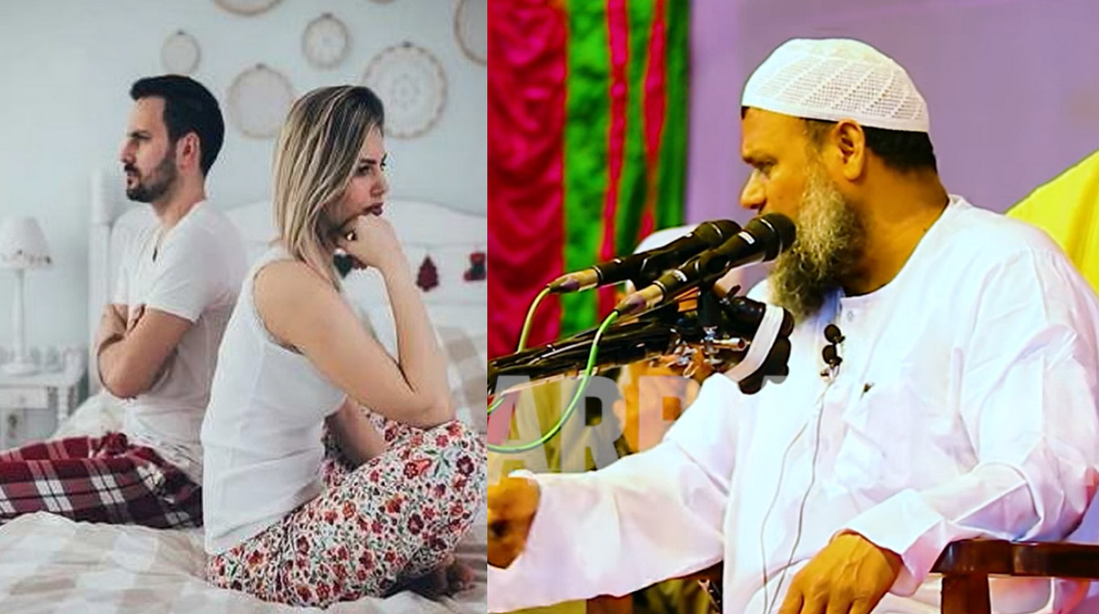 বউ কন্ট্রোল করবেন কীভাবে? অবাক করা তথ্য দিলেন আব্দুর রাজ্জাক বিন ইউসুফ