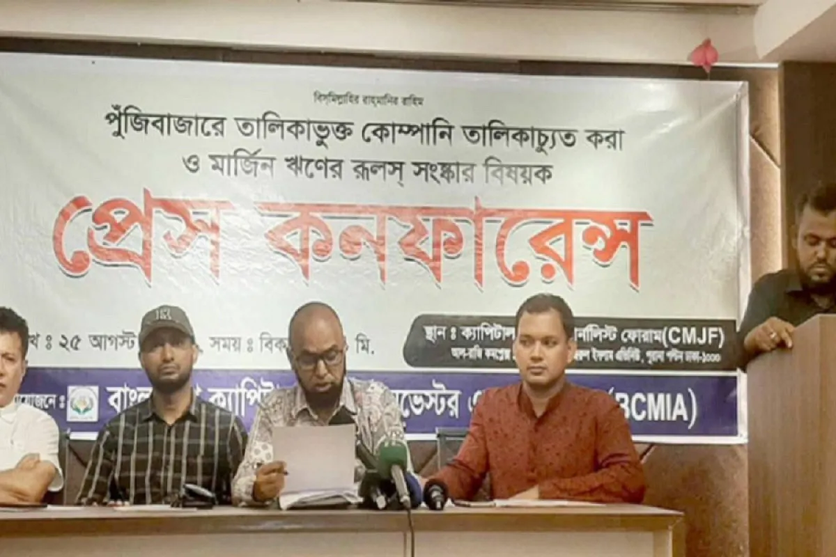 মার্জিন ঋণের নতুন ফাঁদ? পুঁজি হারানোর ভয়ে বিনিয়োগকারীরা