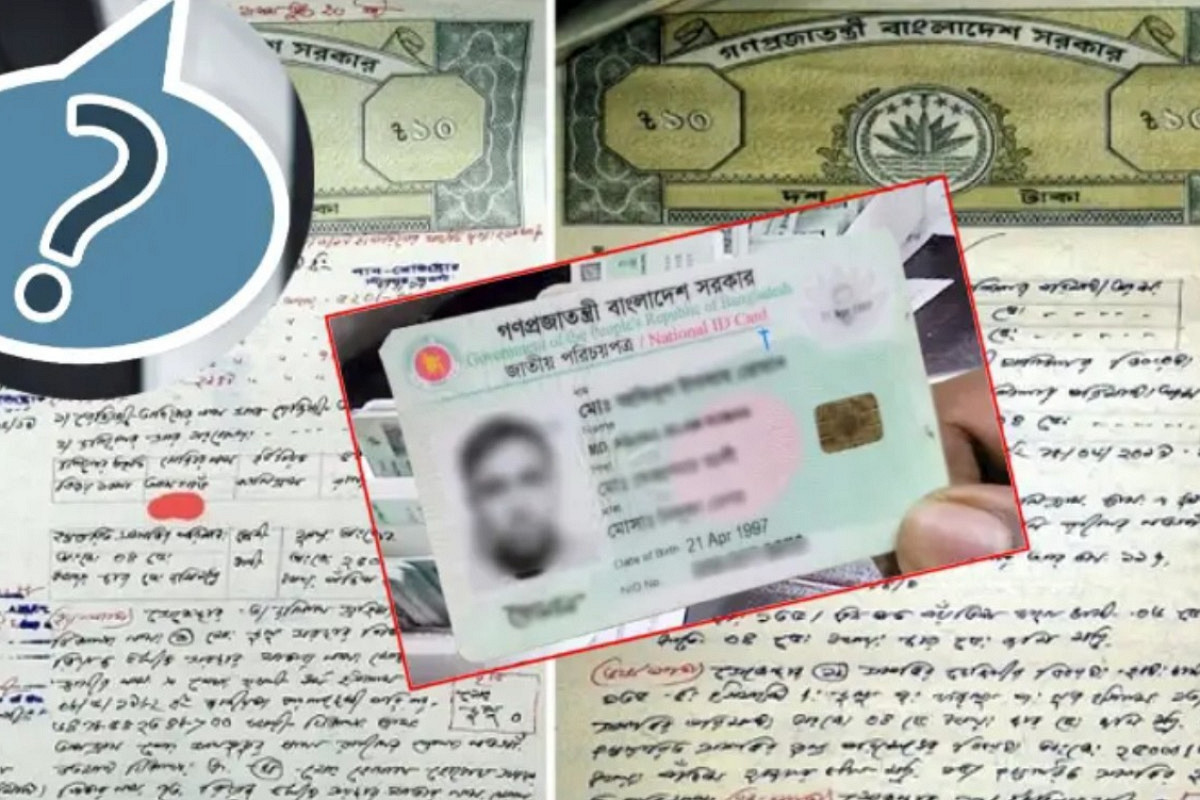 দলিল ও জাতীয় পরিচয়পত্রের নামে অমিল? দ্রুত ও সহজে সমস্যা সমাধানের নিয়ম