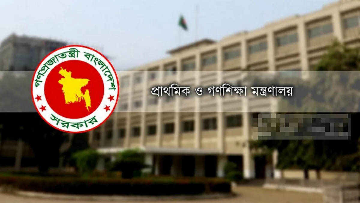 প্রাথমিক বিদ্যালয়ে বিশাল নিয়োগ বিজ্ঞপ্তি প্রকাশ, আবেদন করবেন যেভাবে