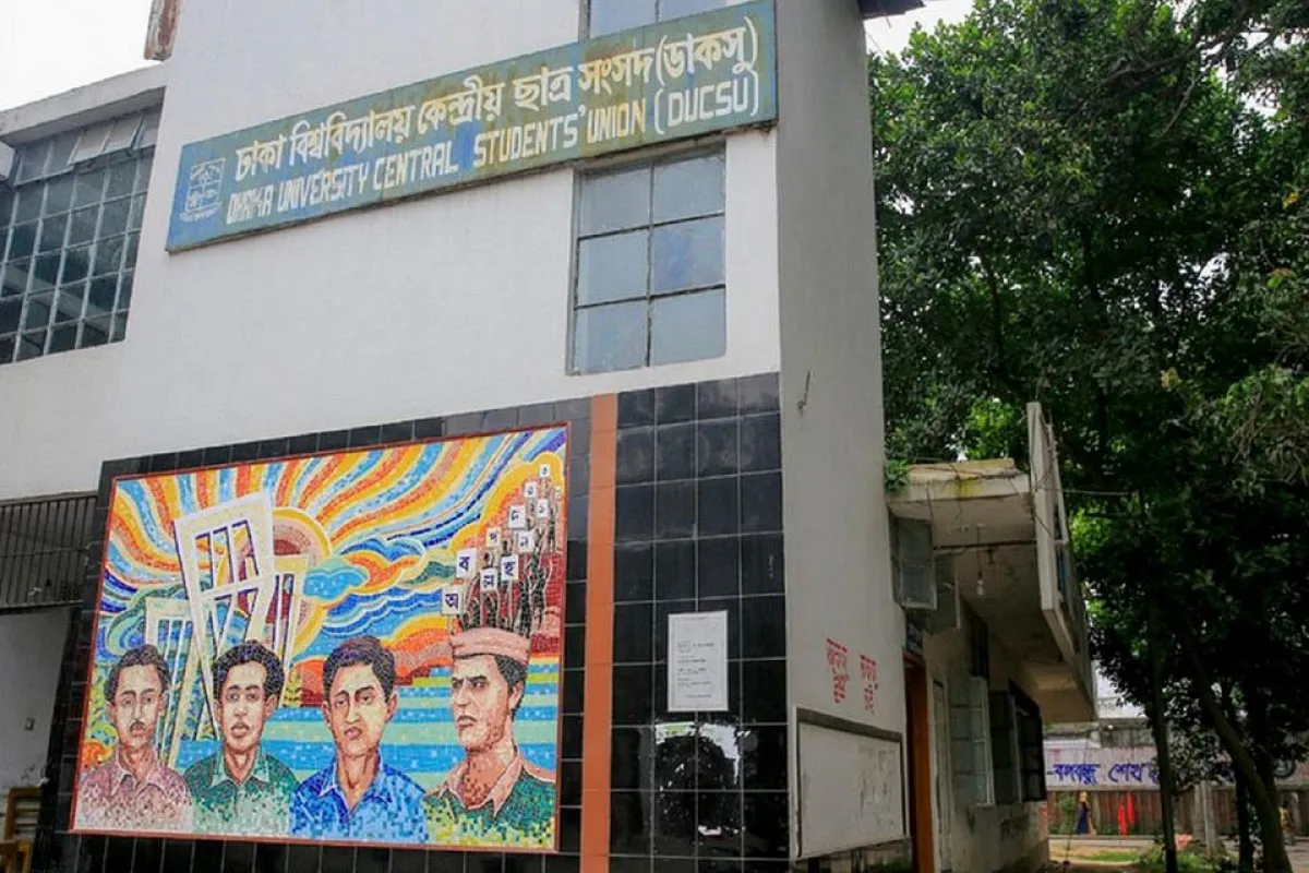 ব্রেকিং নিউজ: হাইকোর্টের রায়ে স্থগিত হলো ডাকসু নির্বাচন