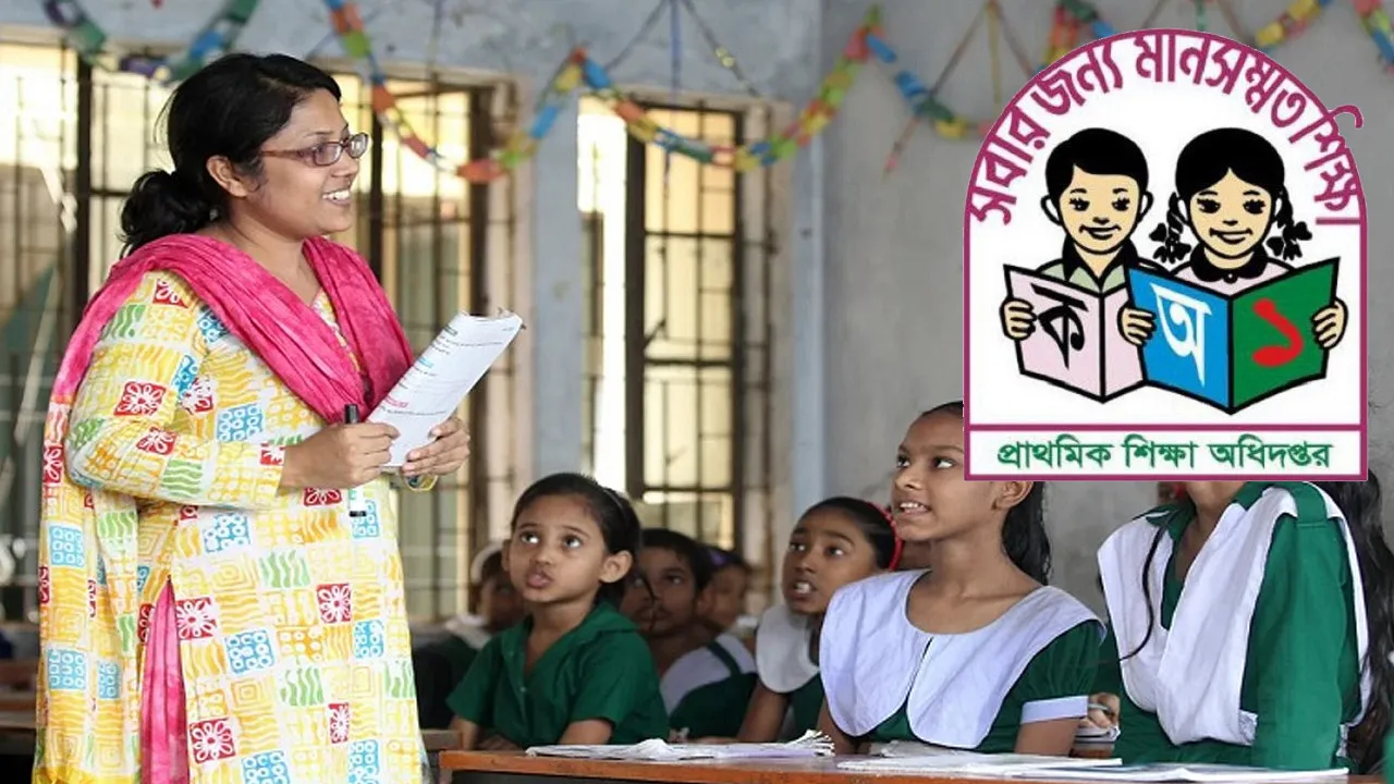সরকারি প্রাথমিক বিদ্যালয়ে প্রধান শিক্ষক নিয়োগে নতুন বিধিমালা প্রকাশ