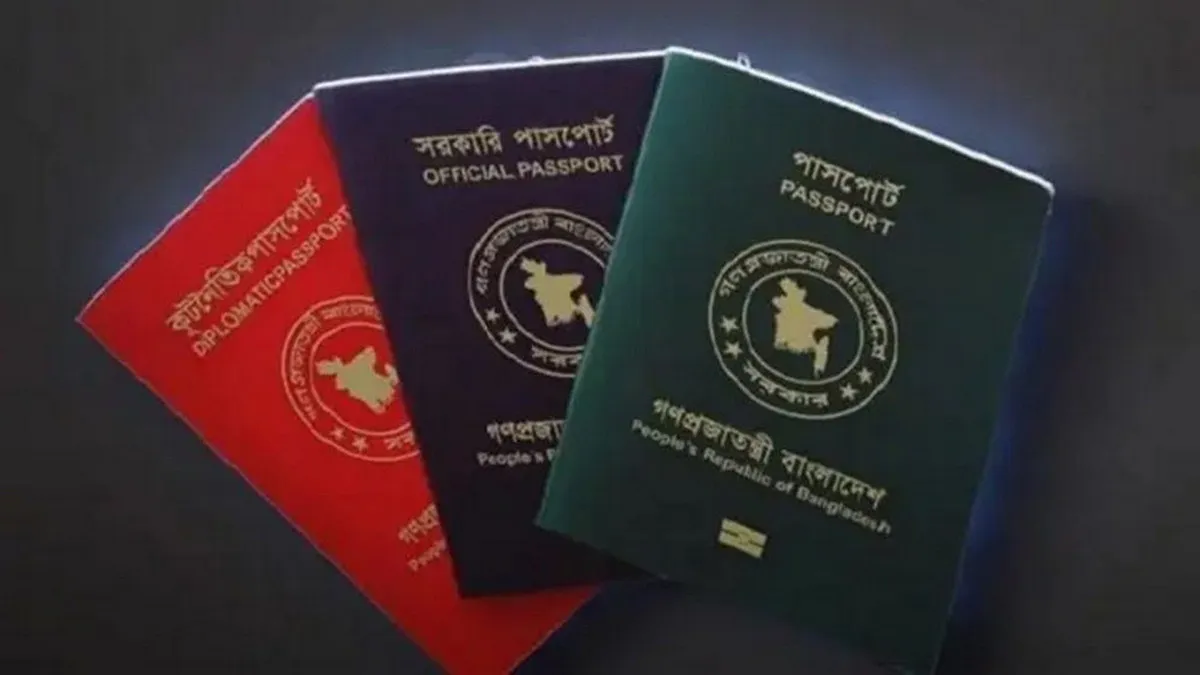 আওয়ামী লীগ-ঘনিষ্ঠদের পাসপোর্ট নিষেধাজ্ঞা প্রত্যাহার করলো সরকার
