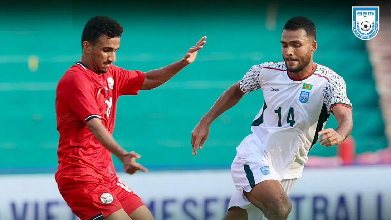 বাংলাদেশ বনাম ইয়েমেন: লস টাইমে গোল, বাঁচা মরার ম্যাচ শেষ, জানুন ফলাফল