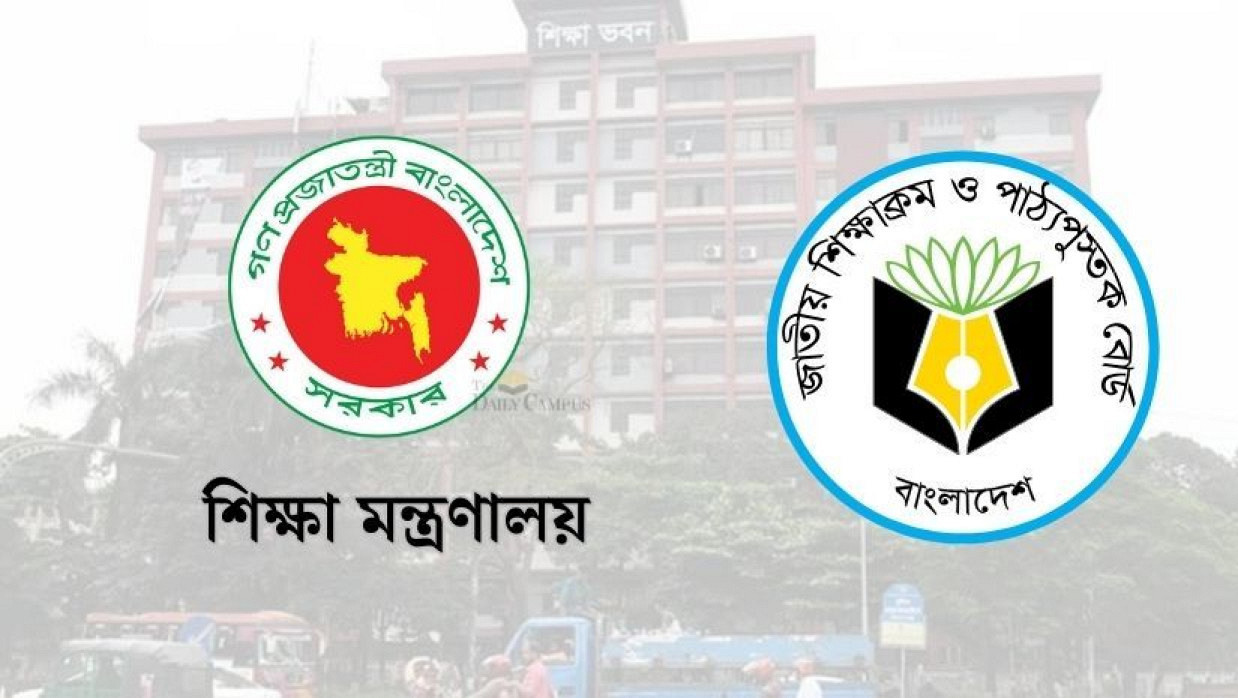 জাতীয় শিক্ষাক্রম ও পাঠ্যপুস্তক বোর্ড আইনের সংশোধনী প্রকাশ