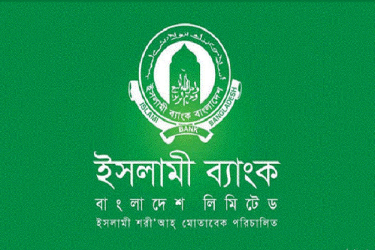 ফাঁস হলো ইসলামী ব্যাংকের অডিট রিপোর্ট: মুনাফা নিয়ে চাঞ্চল্য!