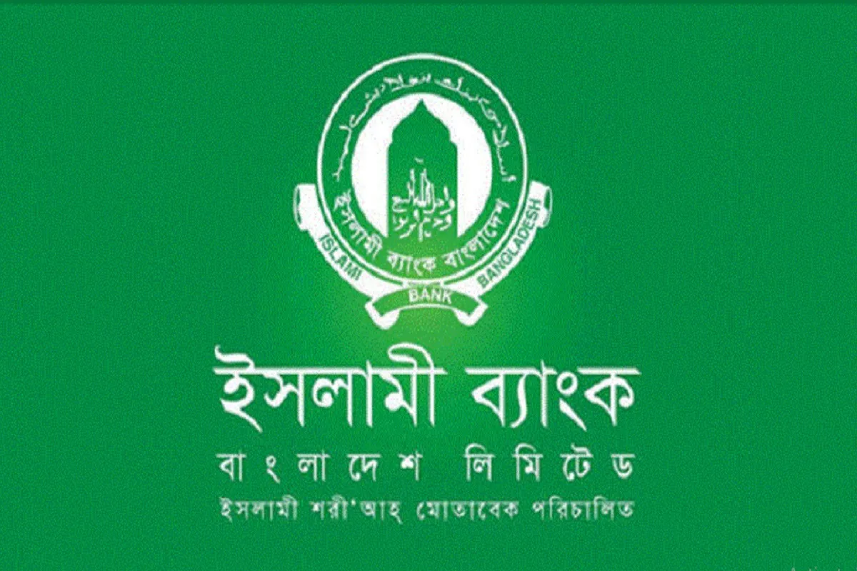 ফাঁস হলো ইসলামী ব্যাংকের অডিট রিপোর্ট: মুনাফা নিয়ে চাঞ্চল্য!