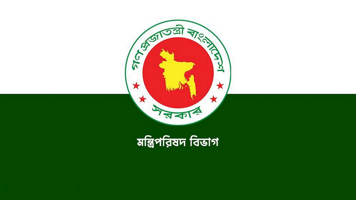 সরকারি চাকরিজীবীদের বড় সুখবর দিল মন্ত্রিপরিষদ বিভাগ