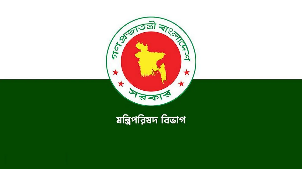 সরকারি চাকরিজীবীদের বড় সুখবর দিল মন্ত্রিপরিষদ বিভাগ