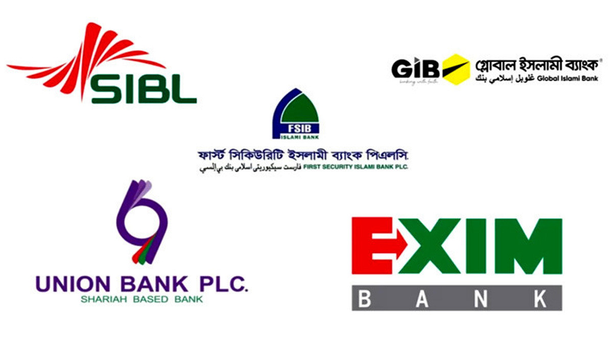 ৫ দুর্বল ব্যাংক একীভূত: মালিকদের বিরুদ্ধে কড়া ব্যবস্থা, আমানত-চাকরি নিয়ে সিদ্ধান্ত