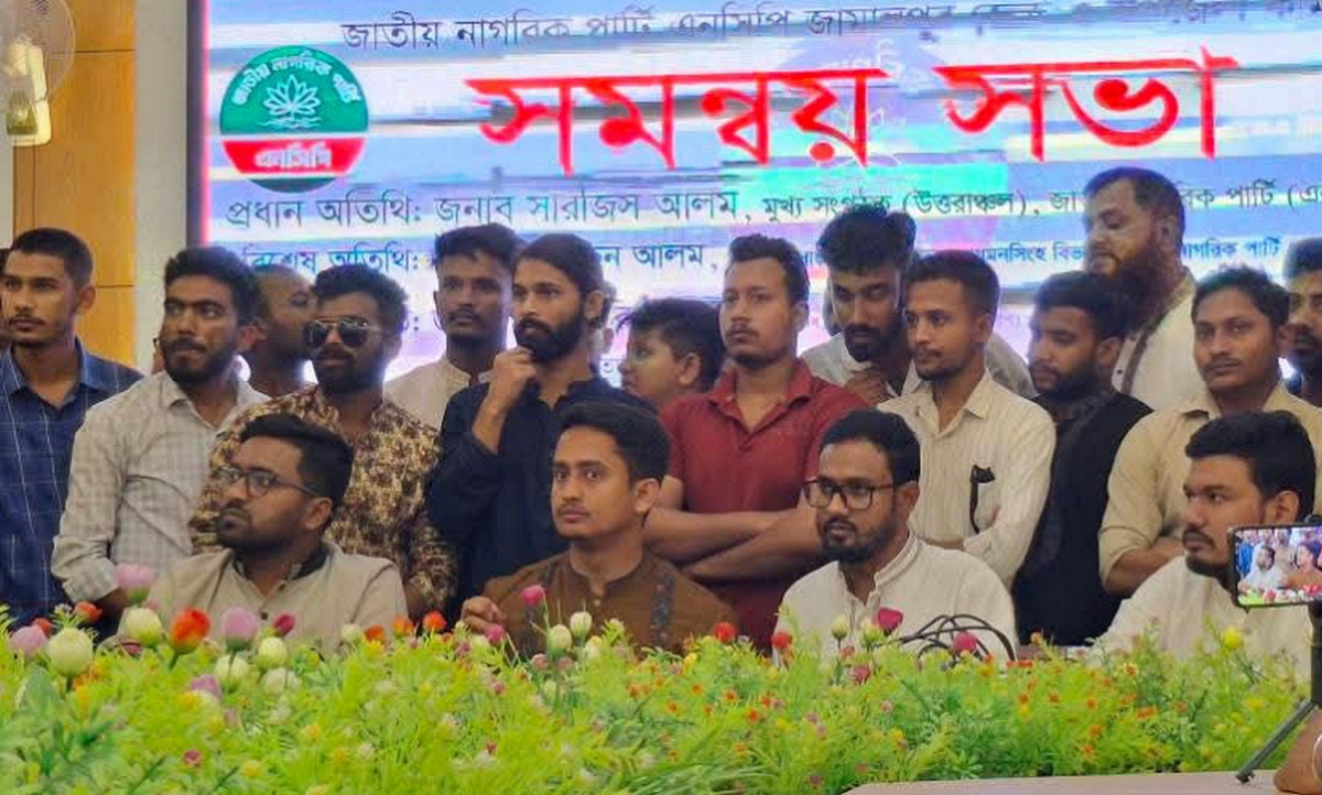 শাপলা প্রতীক নিয়ে নির্বাচনে লড়বে এনসিপি: সারজিস আলমের ঘোষণা