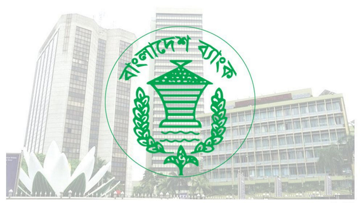 বাংলাদেশ ব্যাংকের কঠিন সিদ্ধান্ত: ৯ আর্থিক প্রতিষ্ঠান বন্ধ! আমানতকারীদের কি হবে
