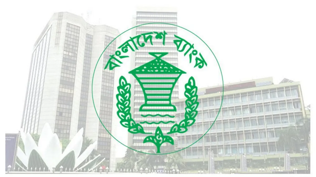 বাংলাদেশ ব্যাংকের কঠিন সিদ্ধান্ত: ৯ আর্থিক প্রতিষ্ঠান বন্ধ! আমানতকারীদের কি হবে