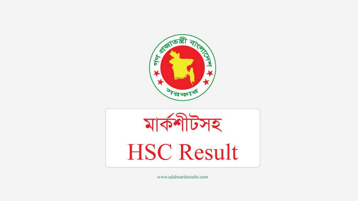 hsc result 2025 dhaka board: অনলাইন ও SMS এ দ্রুত ফল জানবেন যেভাবে