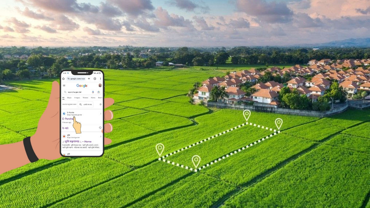 ঘরে বসেই অনলাইনে জেনে নিন বাবা দাদা আপনার নামে কোথায় কতটুকু জমি আছে