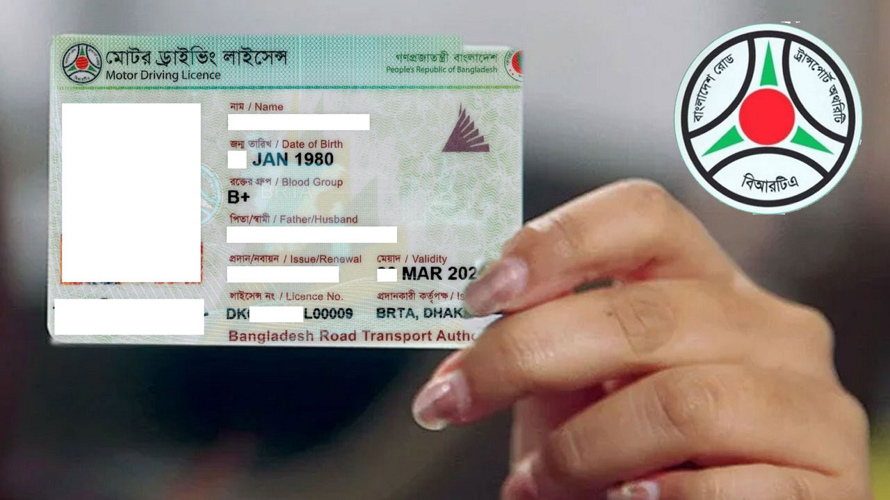 ড্রাইভিং লাইসেন্সে বড় পরিবর্তন: মানতে হবে যেসব নিয়ম, কখন থেকে চালু নতুন নিয়ম