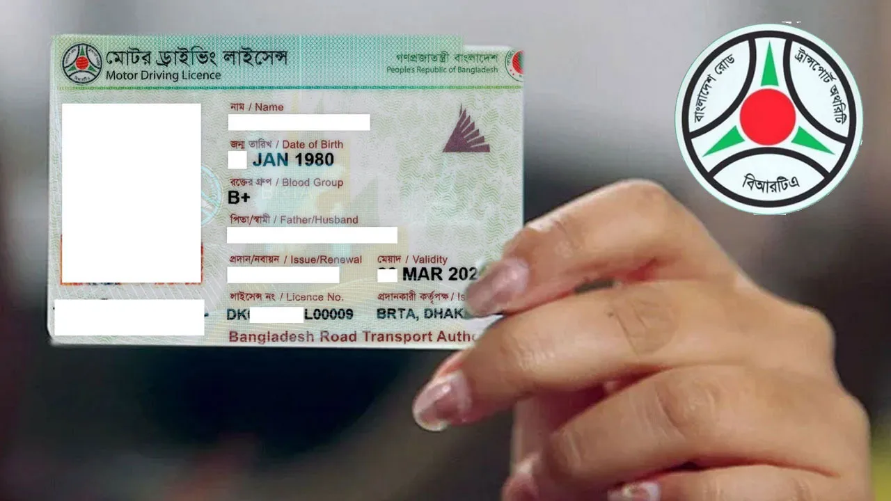 ড্রাইভিং লাইসেন্সে বড় পরিবর্তন: মানতে হবে যেসব নিয়ম, কখন থেকে চালু নতুন নিয়ম