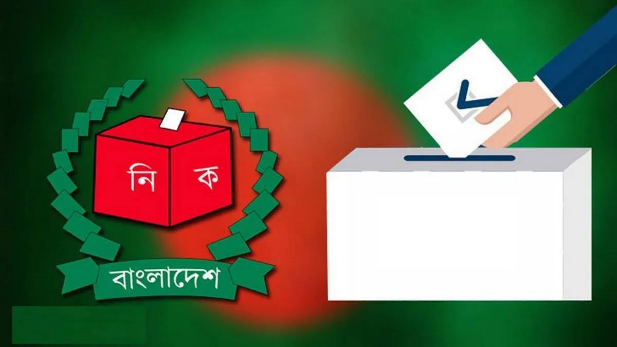 যে এক আসনে জিতলে বিজয়ী প্রার্থীর দল সরকার গঠন করে