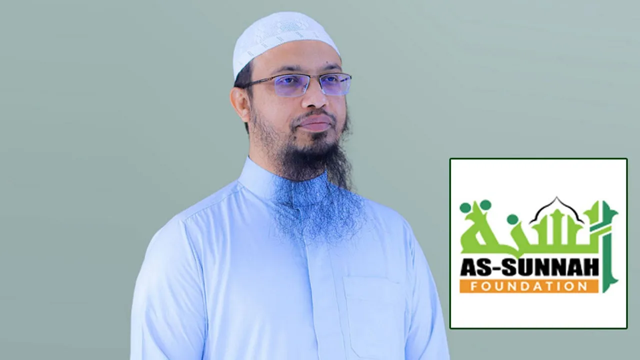 আস-সুন্নাহ ফাউন্ডেশনে চাকরির সুযোগ, আবেদন করুন এখনই