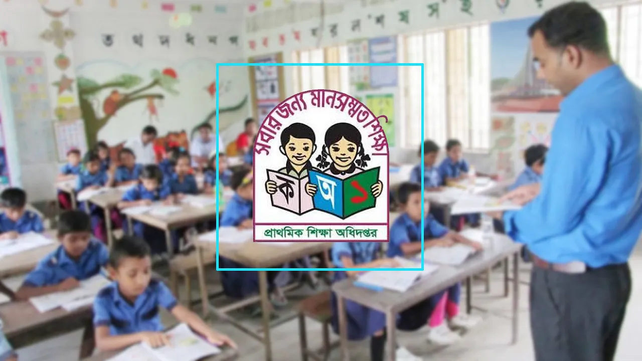 প্রাথমিকের শিক্ষক নিয়োগে বড় সুখবর: সাড়ে ১৩ হাজার পদ পূরণে আসছে বিজ্ঞপ্তি