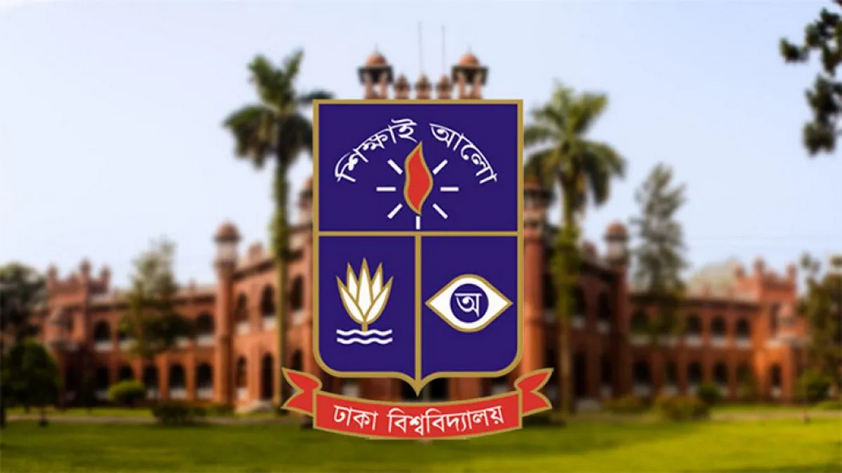 ঢাবিতে ২০২৫-২৬ শিক্ষাবর্ষে স্নাতক প্রোগ্রামের আবেদন শুরু, জেনে নিন প্রবেশিকা ও যোগ্যতা