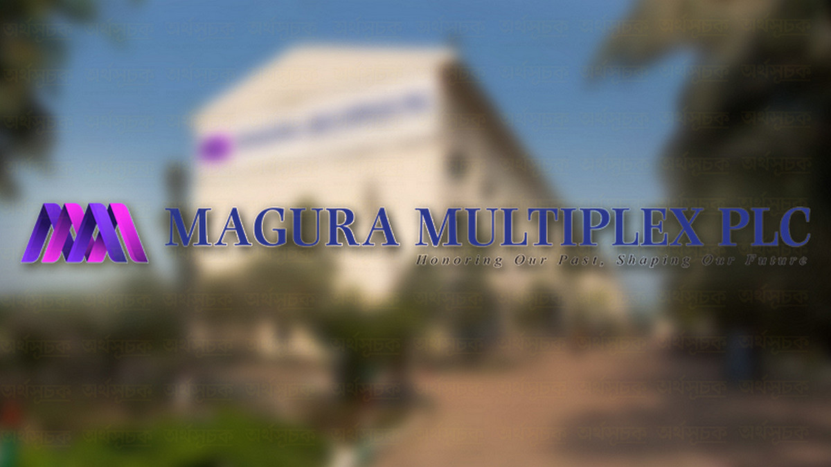 বাংলাদেশ মাগুরা মাল্টিপ্লেক্সের নগদ লভ্যাংশ