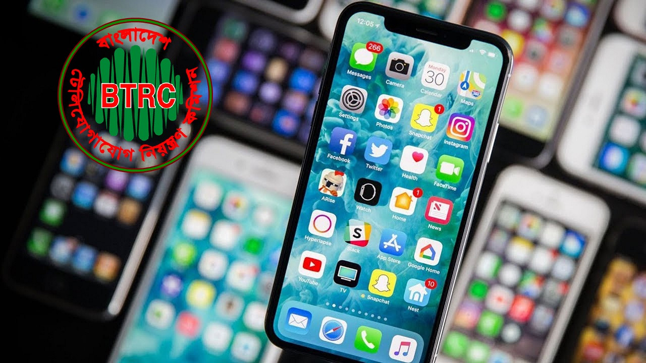 ১৬ ডিসেম্বর: অবৈধ ফোন বন্ধের NEIR, কীভাবে জানবেন বৈধতা?