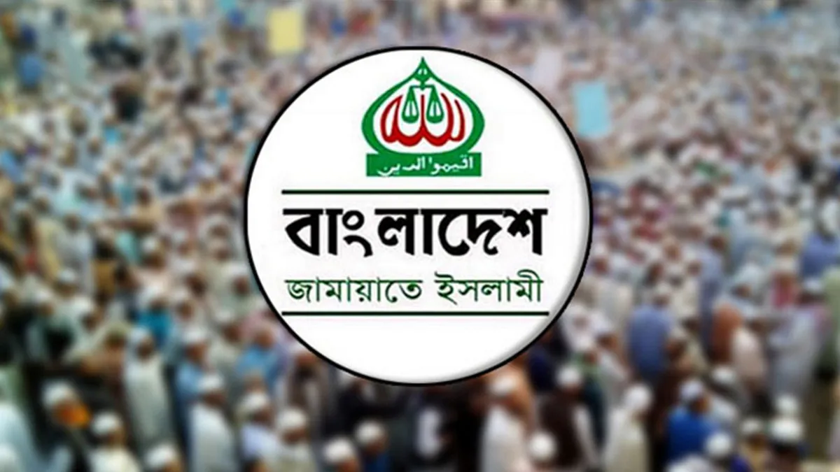 জামায়াতে ইসলামীর নতুন আমিরের নাম ঘোষণা