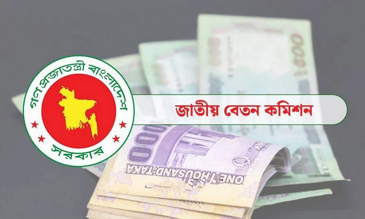 নতুন পে স্কেল: সরকারি চাকরিজীবীদের জন্য নতুন সুখবর