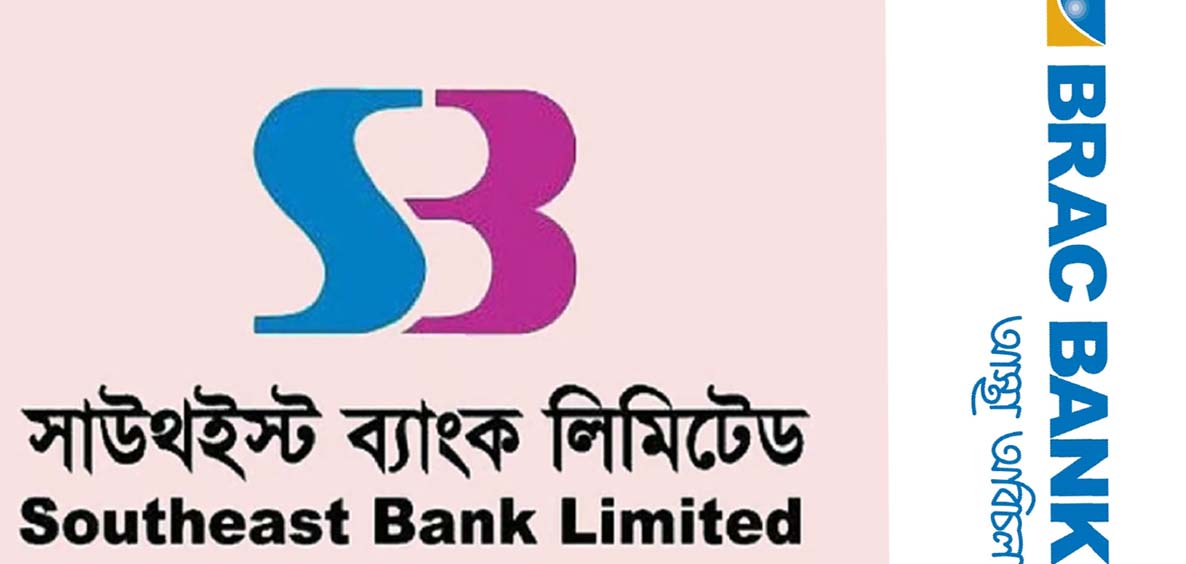 ব্র্যাক ও সাউথইস্ট ব্যাংকে বিদেশি বিনিয়োগ বেড়েছে