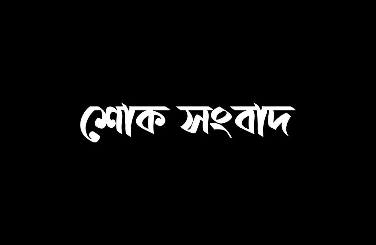 ‘কেজিএফ’ অভিনেতা হরিশ রাই; মাত্র ৫৫ বছরে জীবনাবসান