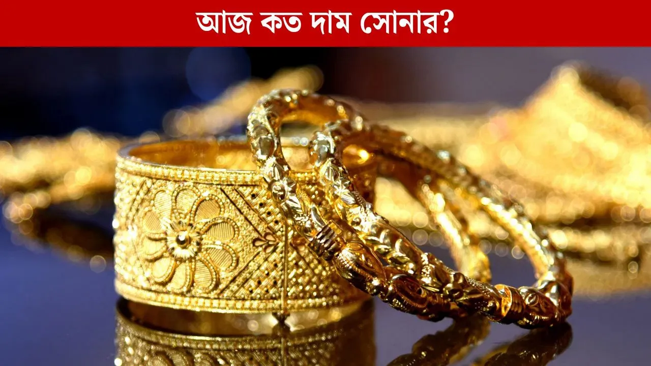 আবারও রেকর্ড গড়লো স্বর্ণের দাম