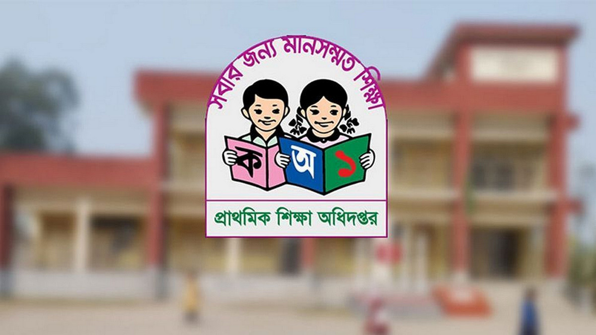 প্রাথমিক শিক্ষকদের ১১তম গ্রেডে বেতন কত বাড়বে?