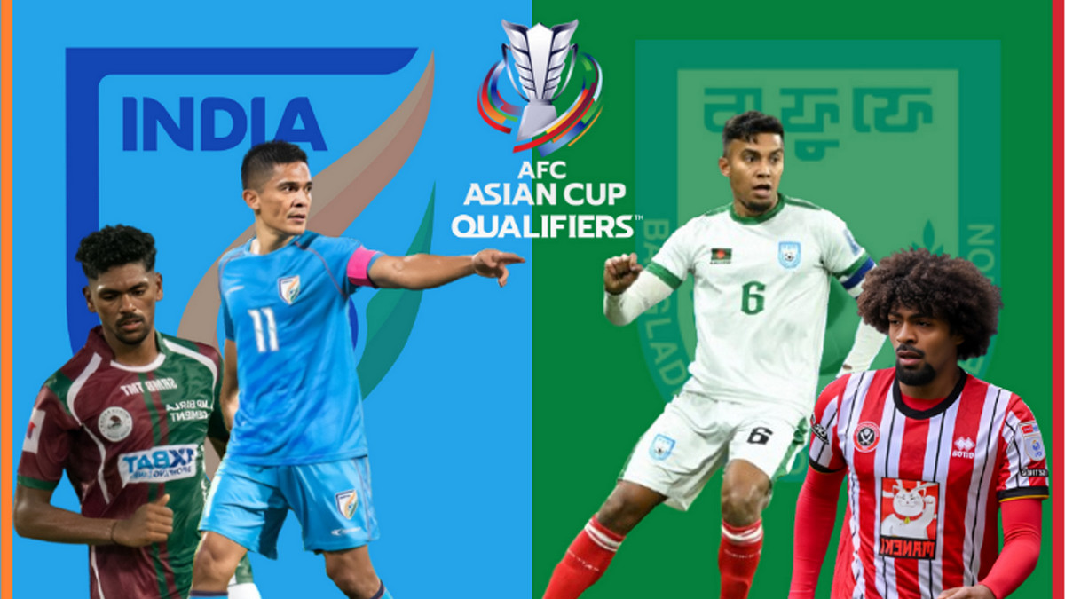 এএফসি এশিয়ান কাপ বাছাই: বাংলাদেশ বনাম ভারত ম্যাচ কবে, কখন, জেনেনিন সময়সূচি