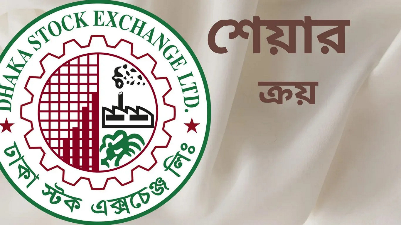 ৩ লাখ ৫০ হাজার শেয়ার ক্রয়ের ঘোষণা