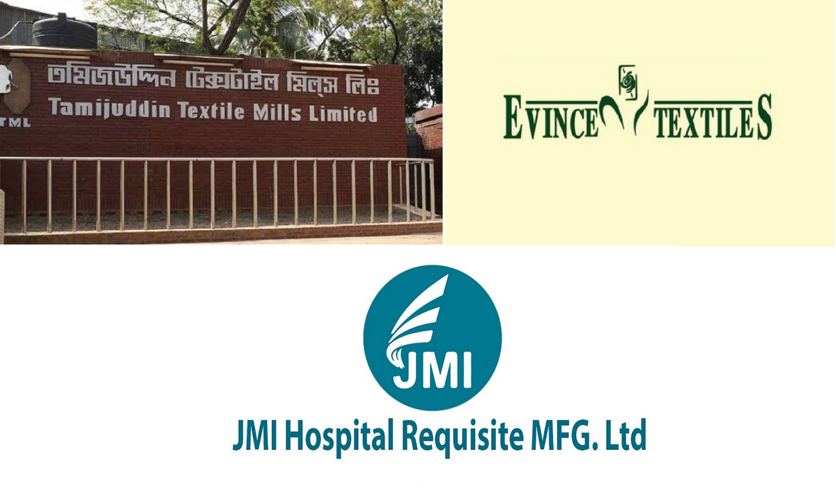 রহিমা ফুড ও ইভেন্স টেক্সটাইল ও জেএমআই হসপিটালের ইপিএস প্রকাশ