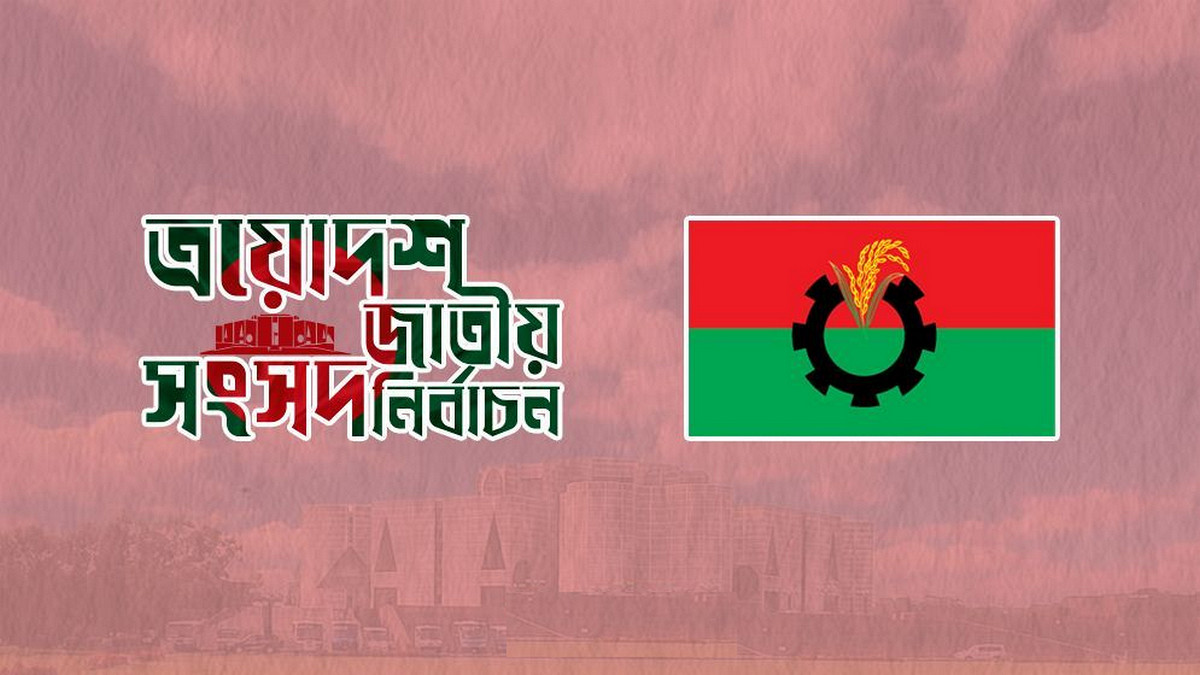 প্রার্থী তালিকায় বিএনপি'র মেধাভিত্তিক অগ্রাধিকার; উচ্চশিক্ষিত ৮৫%