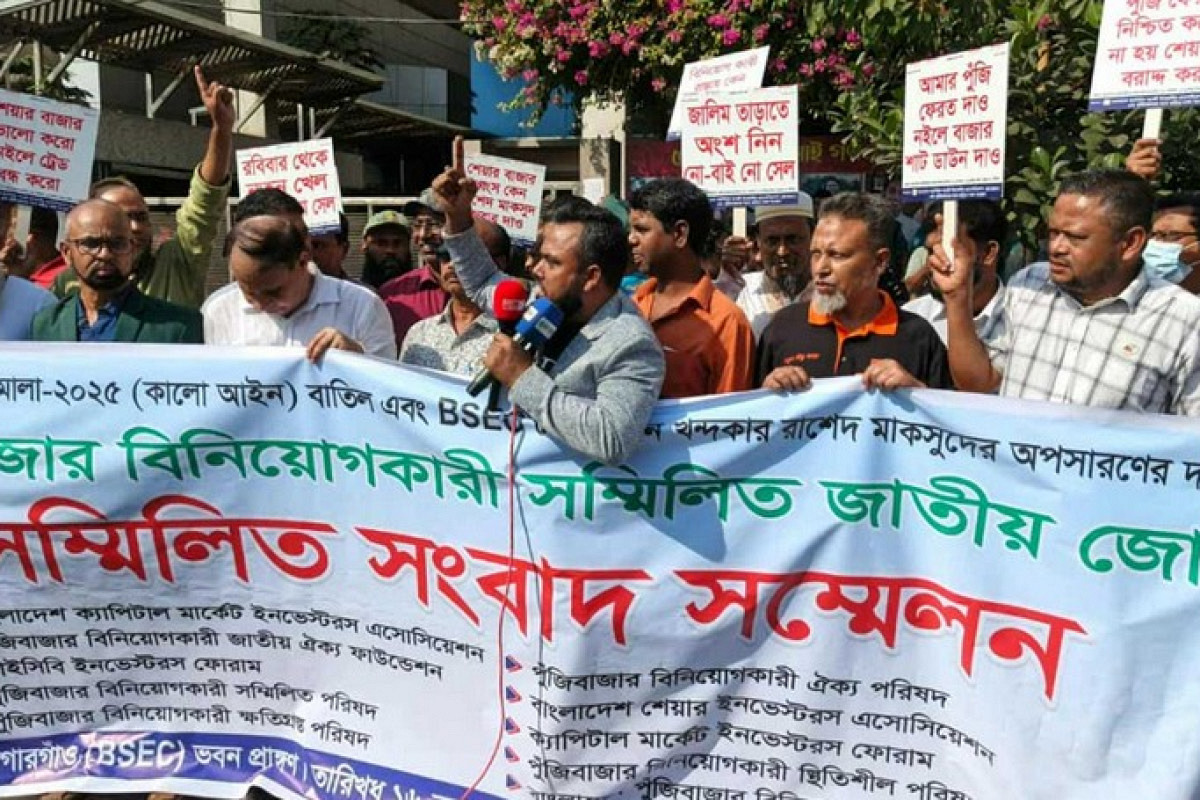 শেয়ারবাজারে অস্থিরতা: ৮ দফা দাবি, বিনিয়োগকারীদের গর্জনে উত্তাল আগারগাঁও